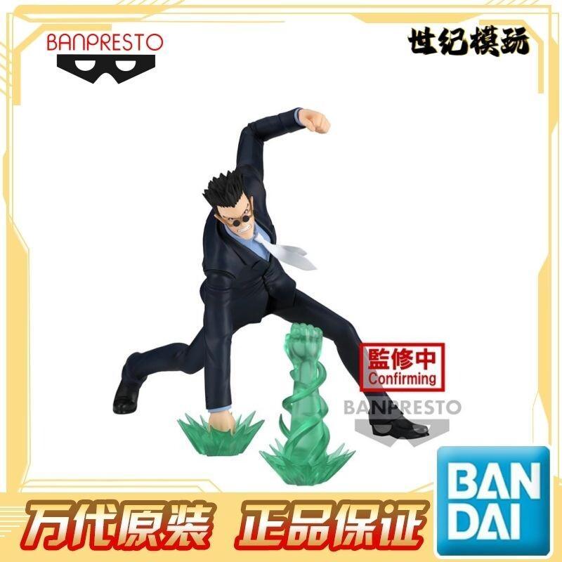 Bandai Titreşim Yıldızları Leo - Anime Merchandise Ideas incelemesi ve fiyatı