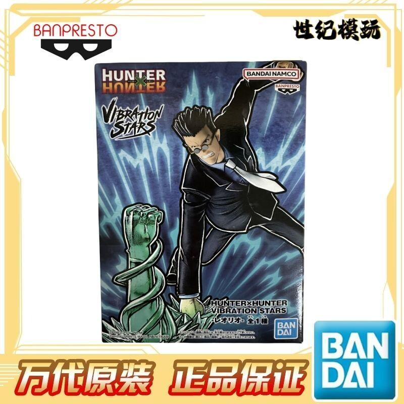 Bandai Titreşim Yıldızları Leo - Anime Merchandise Ideas incelemesi ve fiyatı