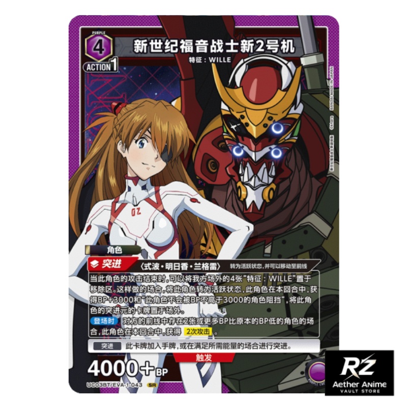UNION ARENA Resmi Neon Genesis - Evangelion Anime Merchandise incelemesi ve fiyatı