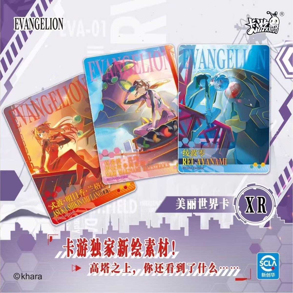 KAYOU Orijinal Neon Genesis Ev - Evangelion Anime Merchandise incelemesi ve fiyatı