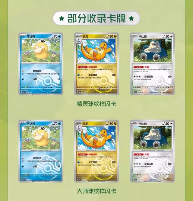 Pokémon Kartı PTCG Basitleştir - Anime Merchandise In Chinese incelemesi ve fiyatı