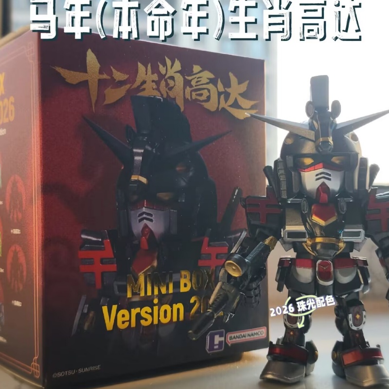 Yeni Stokta 2026 Bandai QMSV O - Anime Merchandise In Chinese incelemesi ve fiyatı